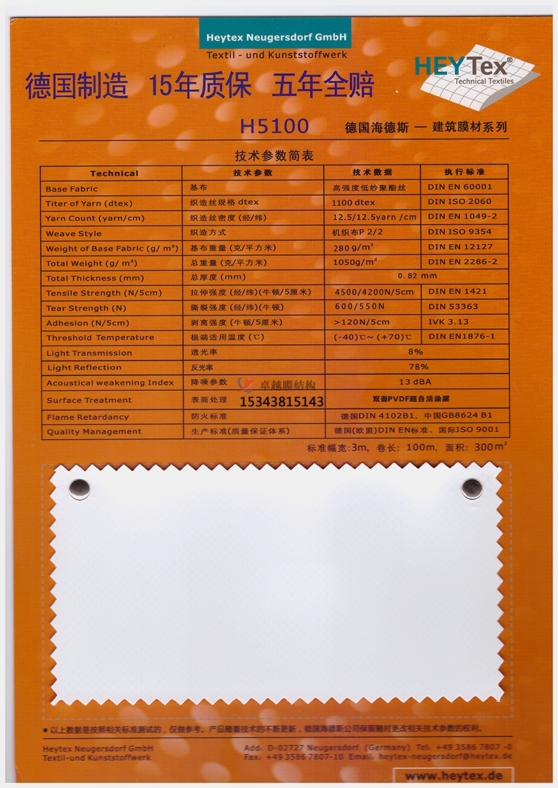 如何選擇膜材，更能保證膜結(jié)構(gòu)自潔性能？